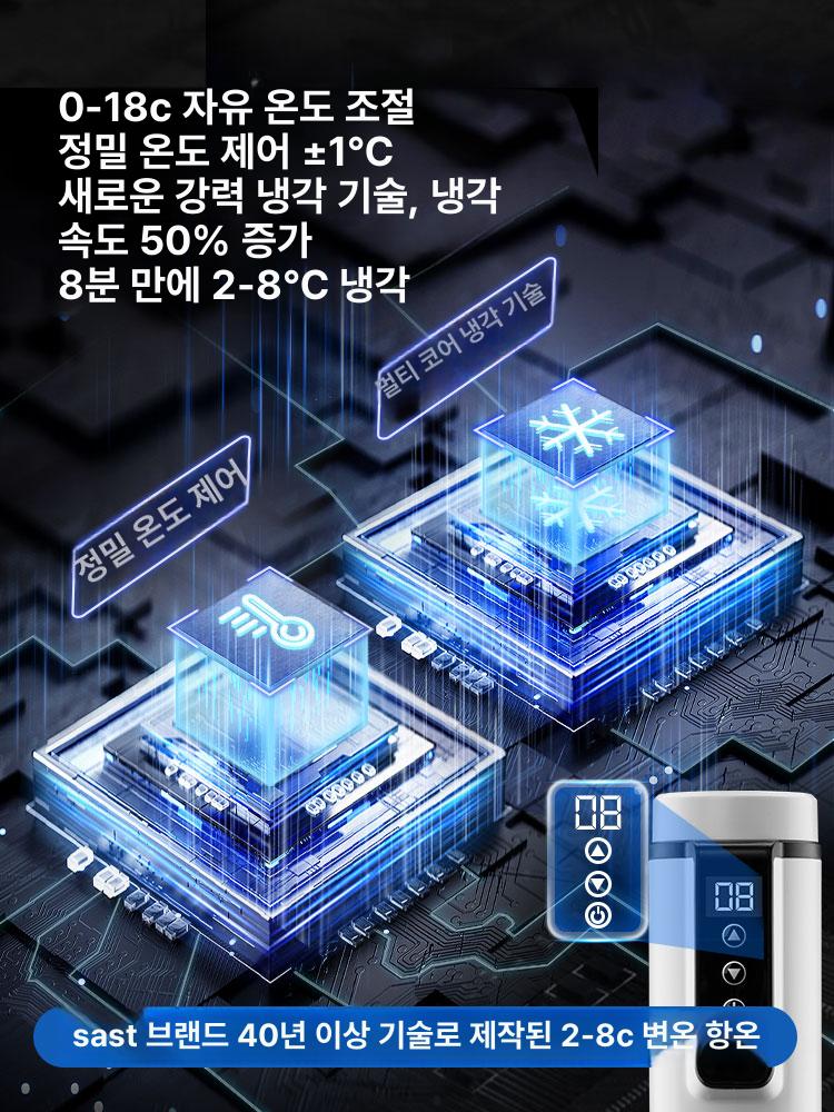 인슐린보관 쿨러 냉장 차량용 박스 가정용 휴대용 텀블러 소형 인슐린냉장고 약품 충전식 - 상세 이미지 2