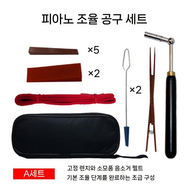 악기 조율기 튜닝기 정비 렌치 피아노 기타튜너 바이올린 포터블 부품 클립 세트 액세서리 - 상세 이미지 3