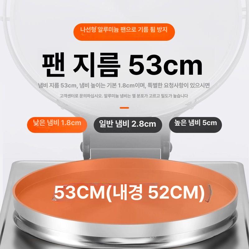 업소용 빈대떡기계 자동 구이판 깊이 부침개 파전굽는기계 전부치기 철판 호떡 상업용 - 상세 이미지 4