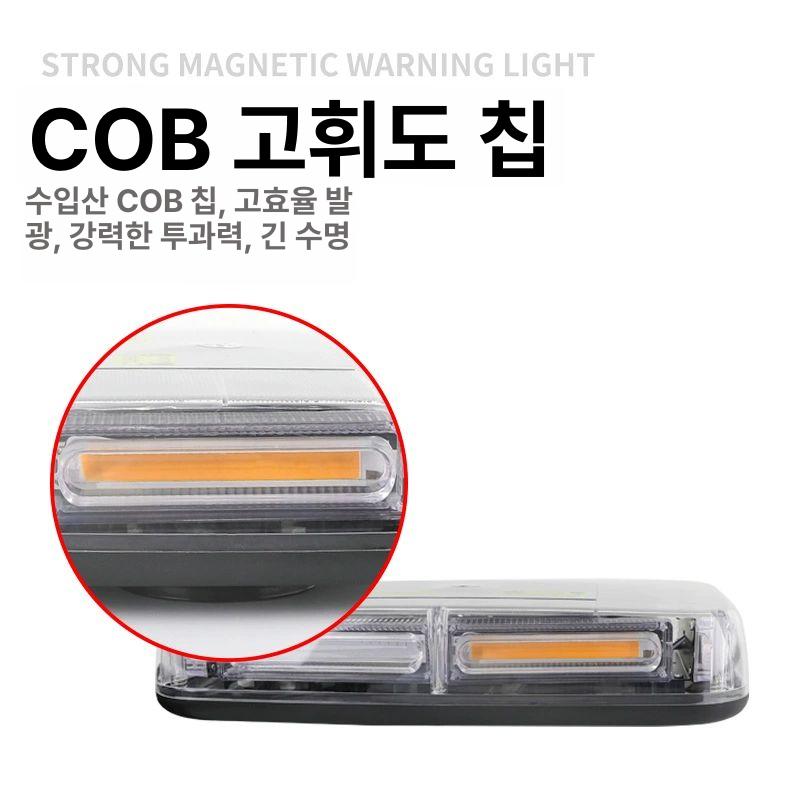 led 경광등 차폭 차량용 경고등 작업등 점멸등 스트로브 비상 램프 등화조명 중장비 - 상세 이미지 3