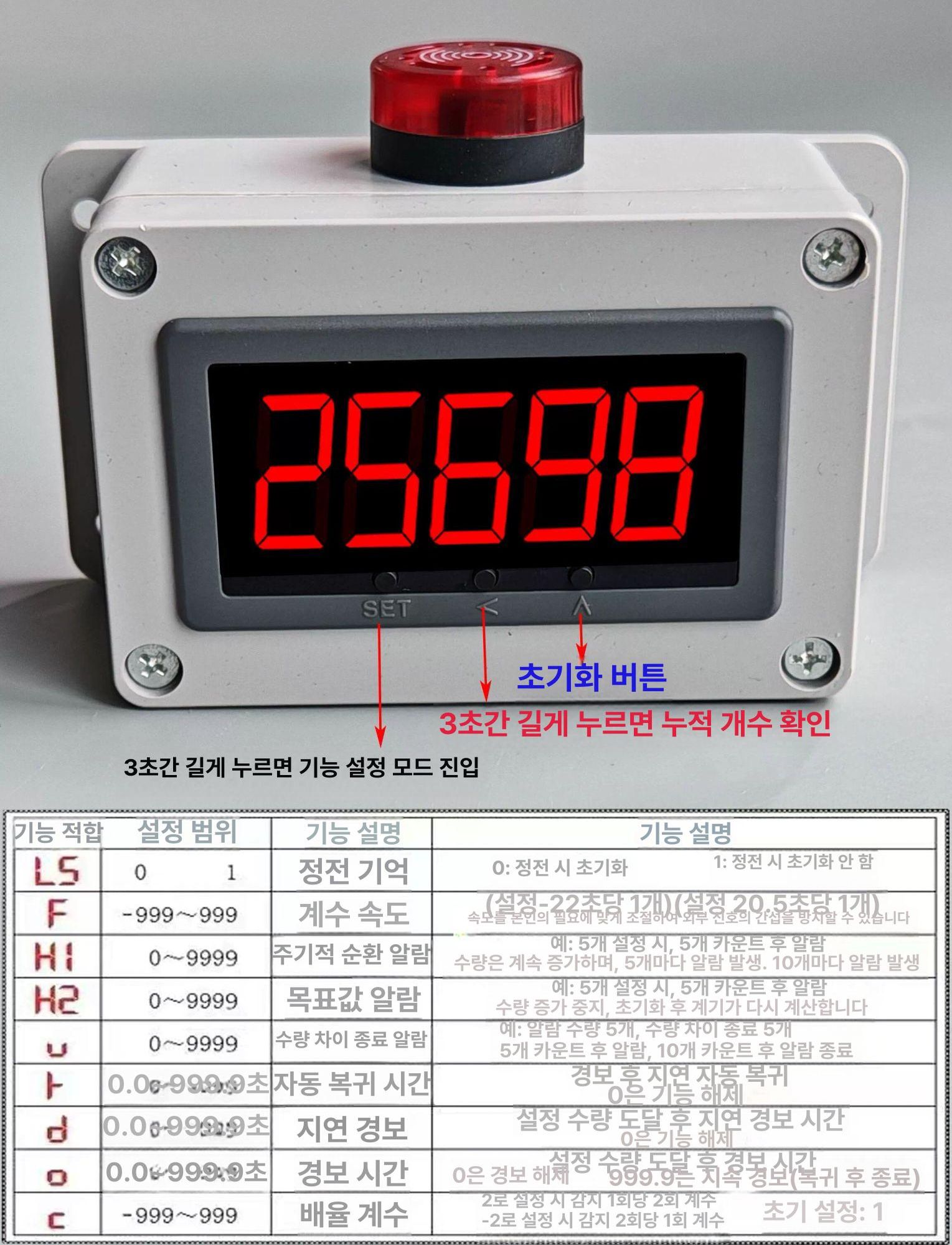 적외선 카운터기 산업용 디스플레이 버튼 배터리 개수 알람 계수기 타이머 자동 전자 - 상세 이미지 4