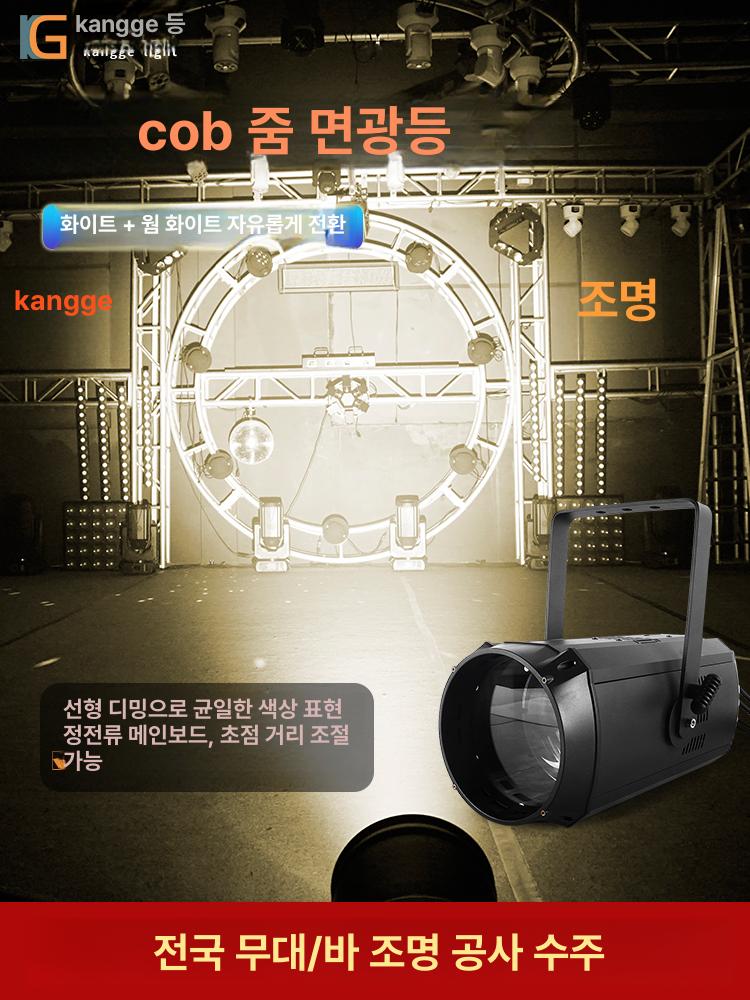 웨딩 핀조명 영상등 교회 야외 스포트라이트 무대 뮤지컬 행사조명 공연조명 파티 - 상세 이미지 2