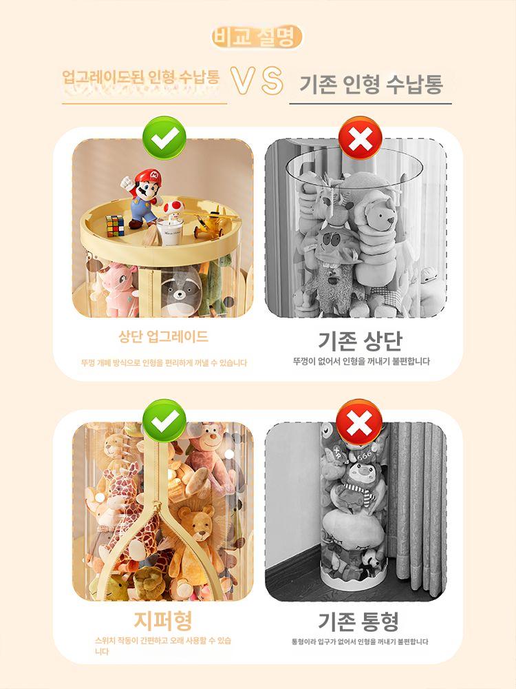 봉제인형 보관통 투명 장난감 수납함 정리통 바구니 인형보관함 원통 케이스 피규어 - 상세 이미지 5