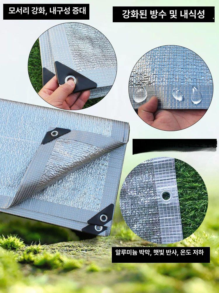 알루미늄 차광막 자외선 차단 방수 그늘막 야외 텃밭 정원용 햇빛 가리개 단열 차양 - 상세 이미지 4