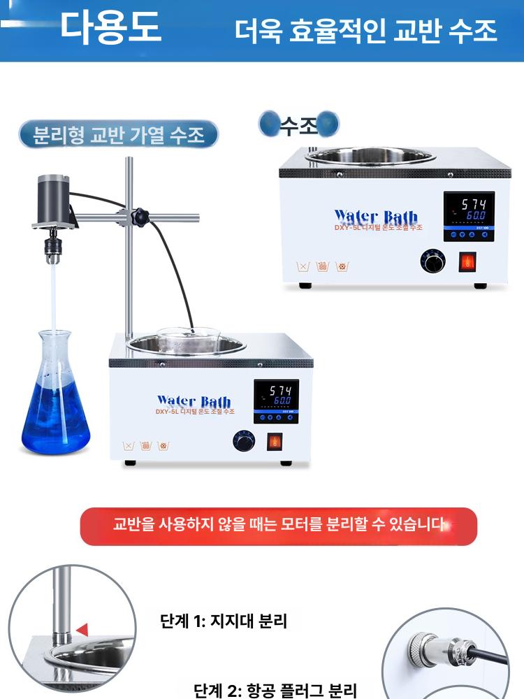 온도 조절 마그네틱 교반기 실험실 항온 수조 가열 핫플레이트 액상 과학실 자기 믹서 - 상세 이미지 3