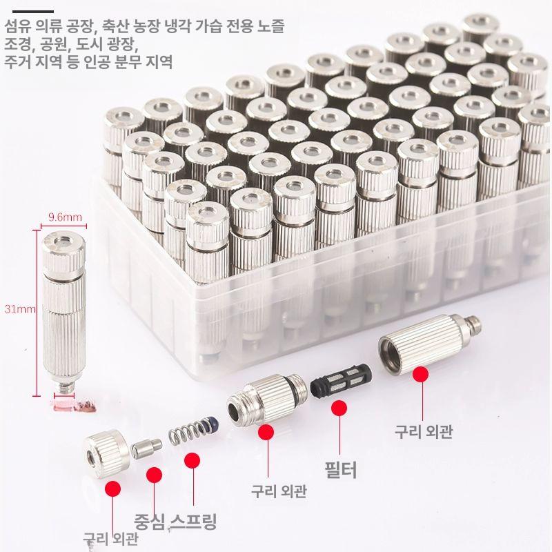 고압 노즐 포그 쿨링 원예 필터 급수 분사기 축사분무기 미세분무 온실소독기 연무 - 상세 이미지 3