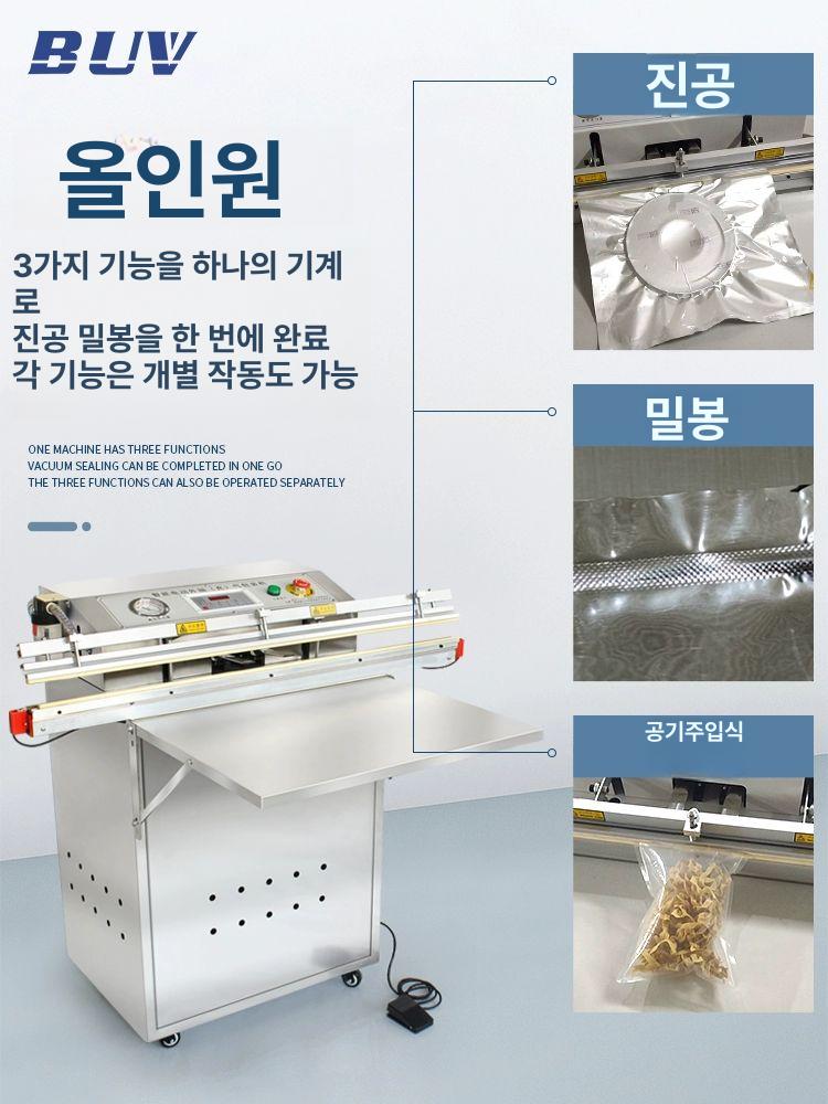밀봉기 진공포장기 산업용 탁상형 공장 정육 릴 산업용진공포장기 소자 자동 실링기 압축 이미지 6