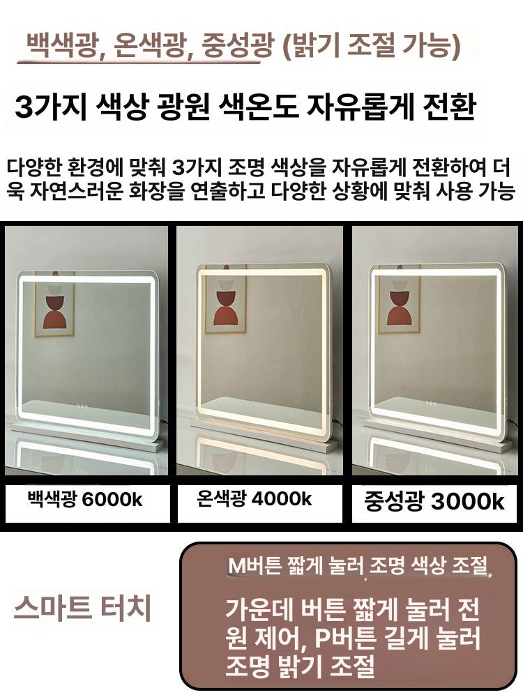 대형 화장대 LED 드레스룸 경대 조명 스탠드 욕실 테이블 메이크업 탁상 현관 미러 - 상세 이미지 3