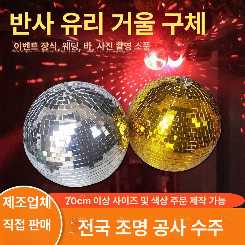 40cm 미러볼 자동회전 무대조명 LED 업소용 노래방 공연 조명 축제 파티 디스코 볼 - 상세 이미지 2