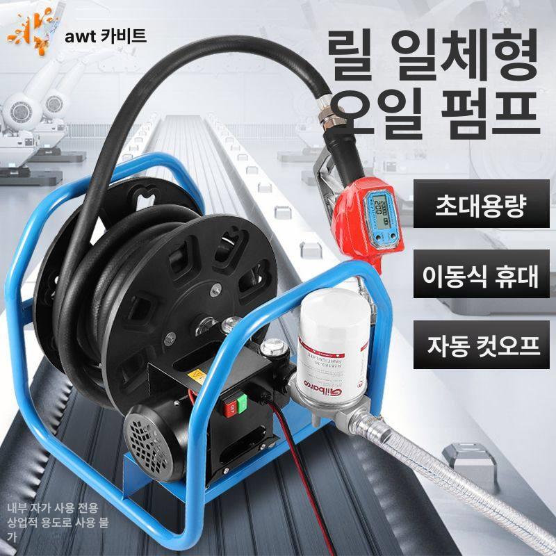 전동 연료펌프 220볼트 릴식 오일 급유기 경유 가솔린 자동 주입식 계량 충전건 말통용 - 상세 이미지 2