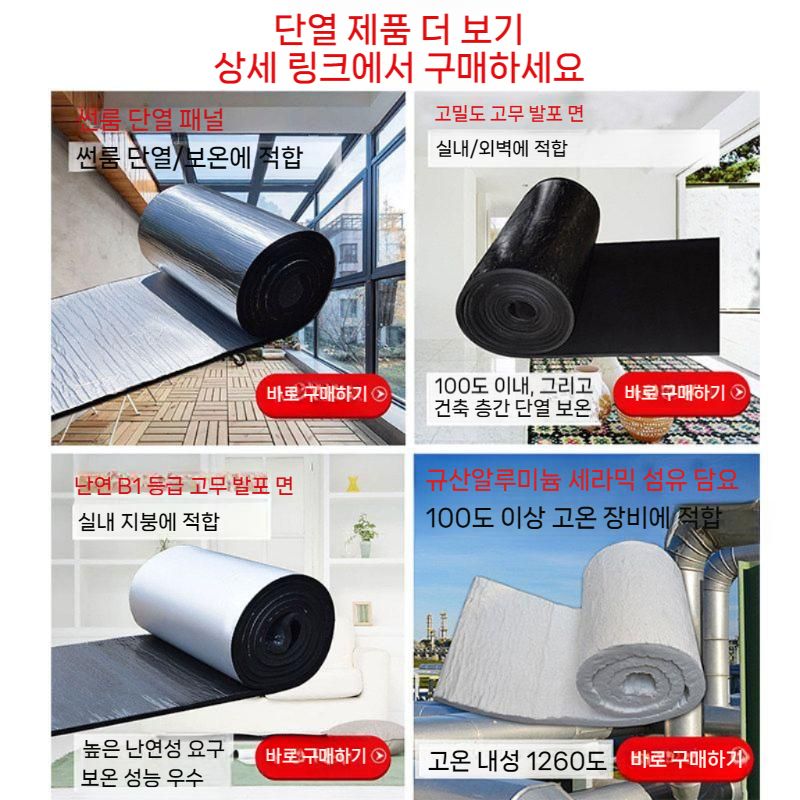 접착단열재 보온재 외부용 지붕 보온 호일 발포 알루미늄 필름 제곱미터 호 발포지 단열재 - 상세 이미지 5