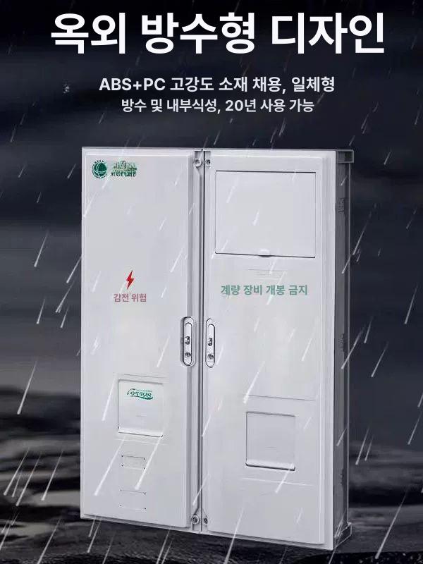 대형 배전함 스텐 옥외 양문형 실외 이중도어 야외 전기함 박스 캐비닛 분전반 단자함 - 상세 이미지 4