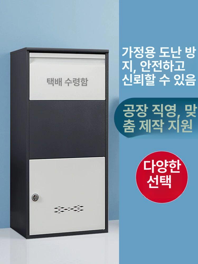 무인보관함 단독주택택배함 문앞 전원주택 야외 도난방지 가정용 잠금 보안 - 상세 이미지 4