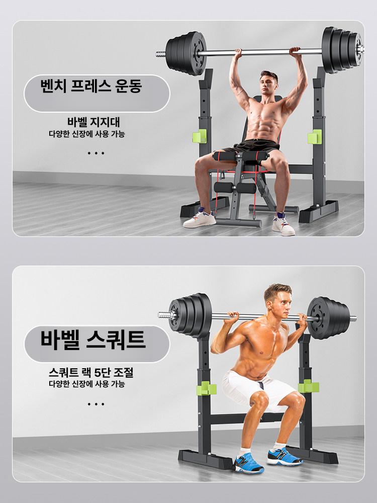 스쿼트 바벨 랙 높이 조절형 파워랙 무게판 보관 홈짐 운동기구 받침대 - 상세 이미지 3