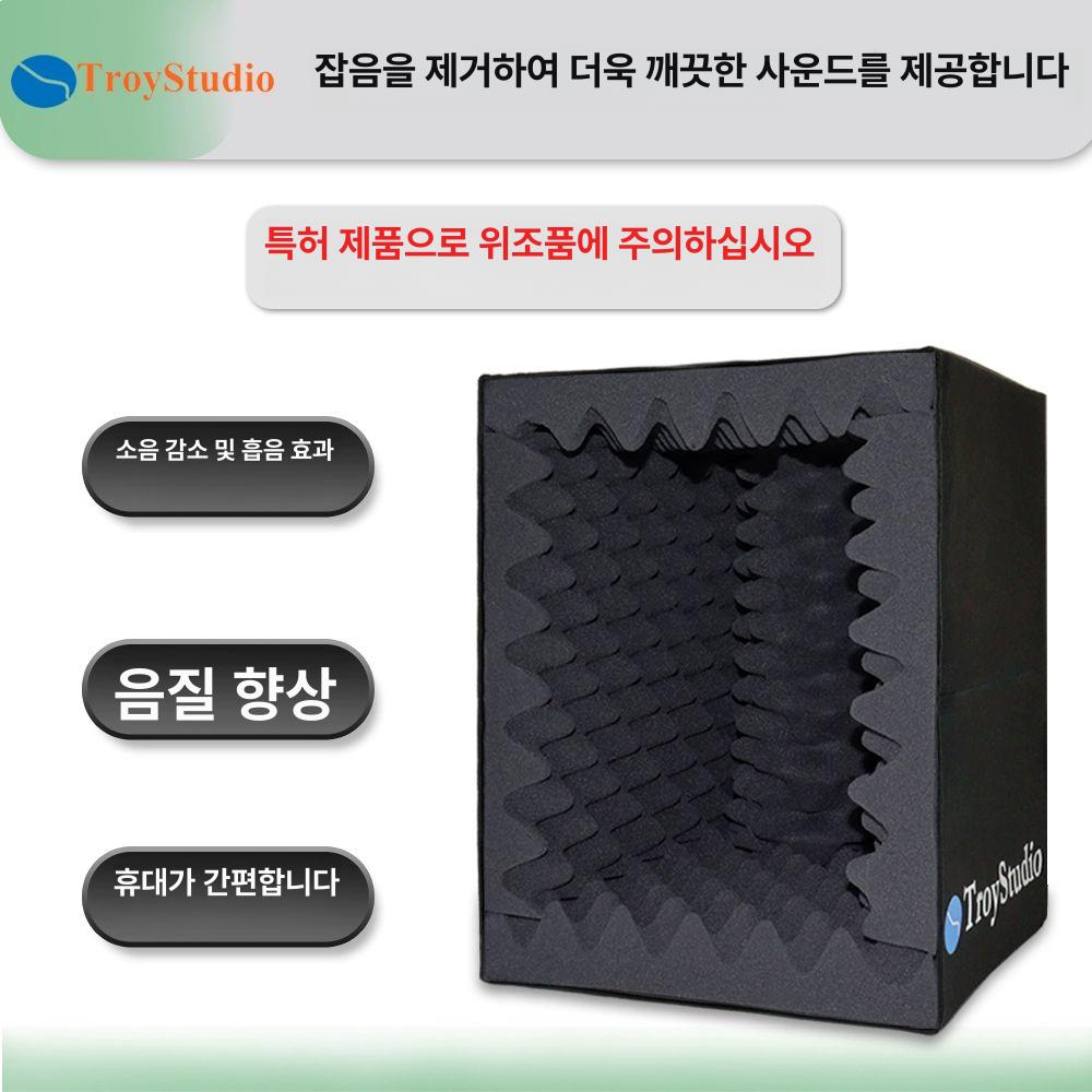 스튜디오 방음박스 휴대용 음소거 간이 가정용 소음 포터블 흡음재 녹음실 녹음부스 - 상세 이미지 2