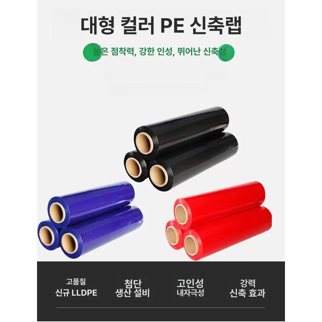 플라스틱 랩핑 업소용 보관 공업용 포장용랩 주방용 푸드랩 포장필름 비닐랩 식당 - 상세 이미지 5