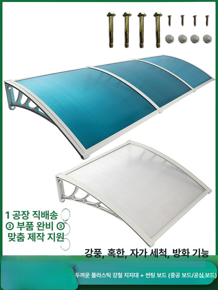 현관 렉산캐노피 햇빛차단 테라스지붕 어닝 발코니용 비막이 비가림 차양 야외 - 상세 이미지 5