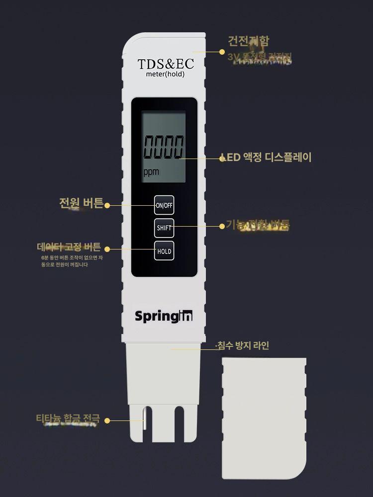 수경 재배 양액 농도 검출기 측정기 수질 EC값 키우기 - 상세 이미지 4