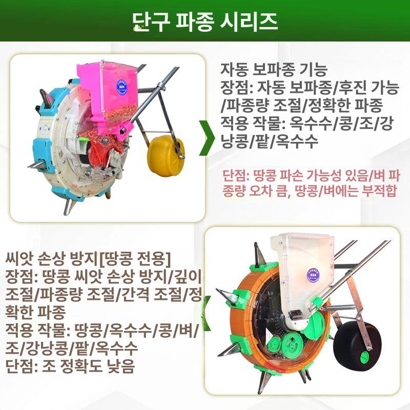 옥수수 씨앗파종기 수레형 다기능 이식기 농업용 심기 농기계 점파기 모종 정밀 바퀴 - 상세 이미지 3