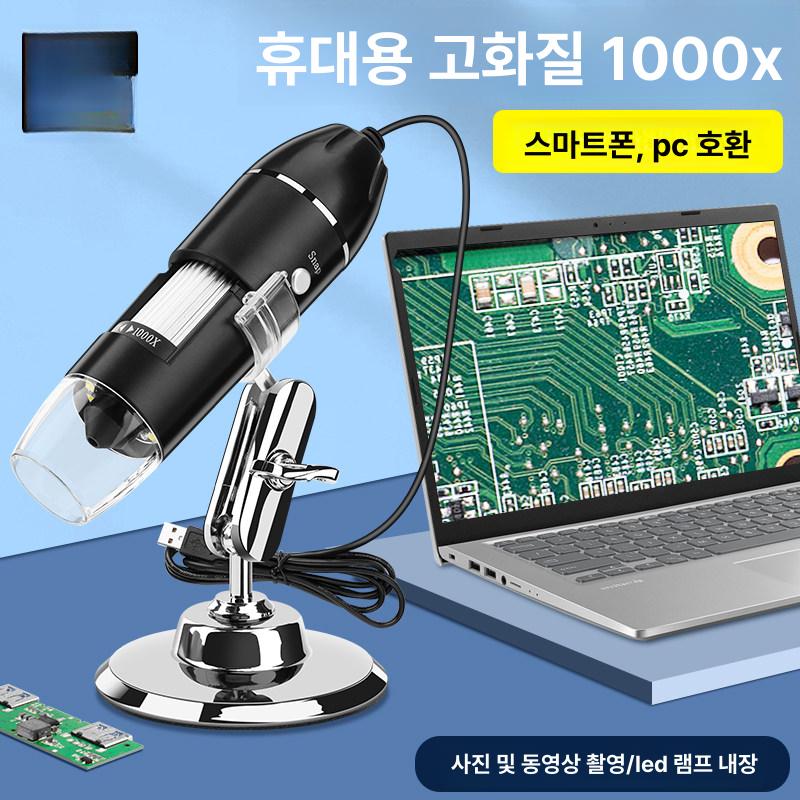 모발검사 측정기 고화질 클리닉 확대경 고해상도 진단기 테스트키 디지털현미경 - 상세 이미지 2