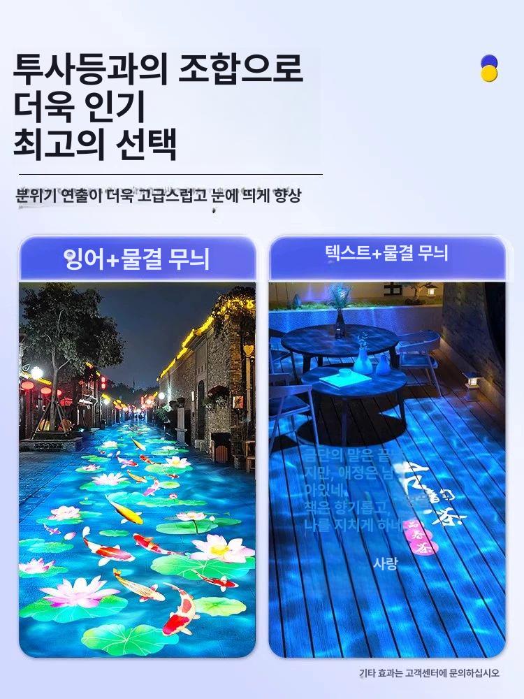 야외조명 물결프로젝터 무드등 분위기연출 벽면 분위기 인테리어 연출 파도 빔프로젝터 물결 - 상세 이미지 5