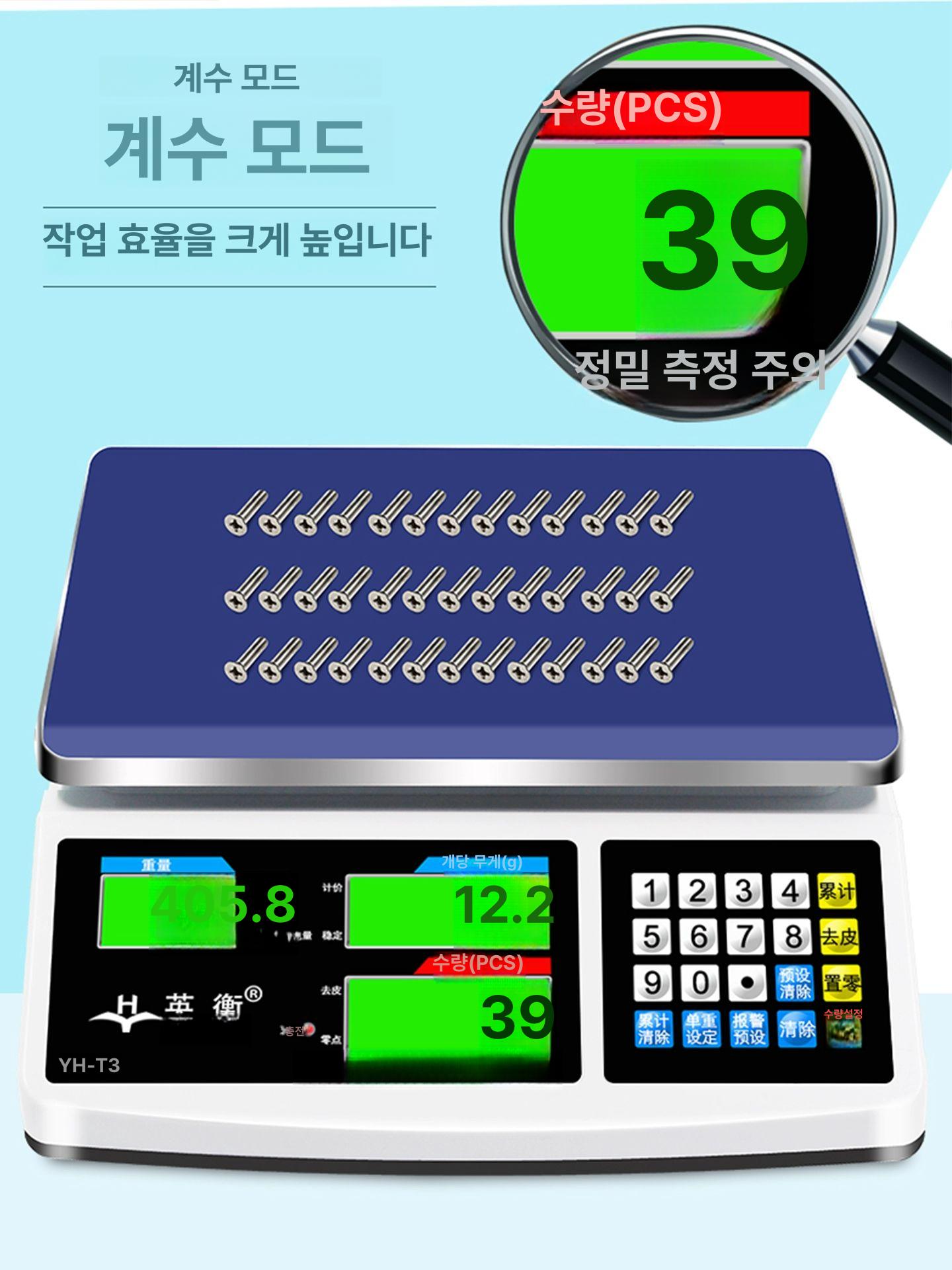 전자카운팅 계량저울 산업측정 수산시장 정밀도 디지털 정밀 방수저울 식당 횟집 시장 방수 - 상세 이미지 2