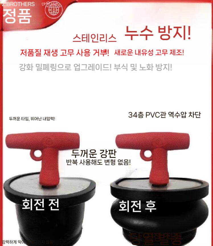 배관메꾸라 덮개 커버 배관자재 호스 방지턱 케이블 가리개 마개 나사캡 배수구 전선 플러그 - 상세 이미지 2