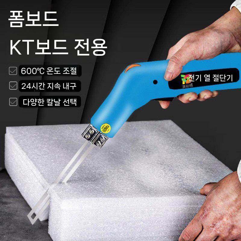 스치로폼 절단기 핫멜트 폼보드 재단 공구 커팅기 스펀지 자르기 절단 조각 조각기 스티로폼 - 상세 이미지 5