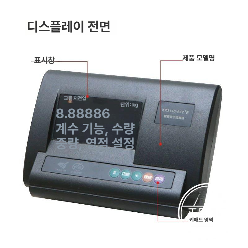 정밀 파렛트저울 파레트 전자저울 계량기 디지털 축사 공업용저울 계량대 톤저울 - 상세 이미지 3