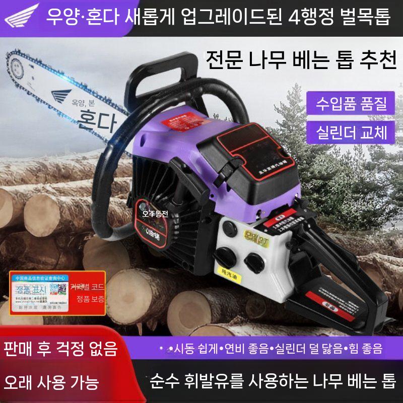 고출력 가솔린 엔진톱 4행정 나무 벌목 체인 톱(1) 20인치 가이드 플레이트 세트 - 상세 이미지 4
