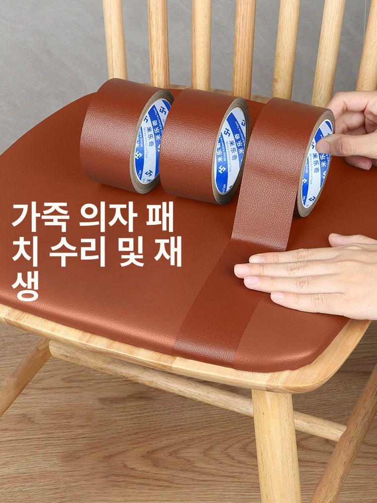 가죽 테이프 수리 바이크 보수 쿠션 자전거 의자 스티커 안장 자가접착 인조 쇼파 - 상세 이미지 3