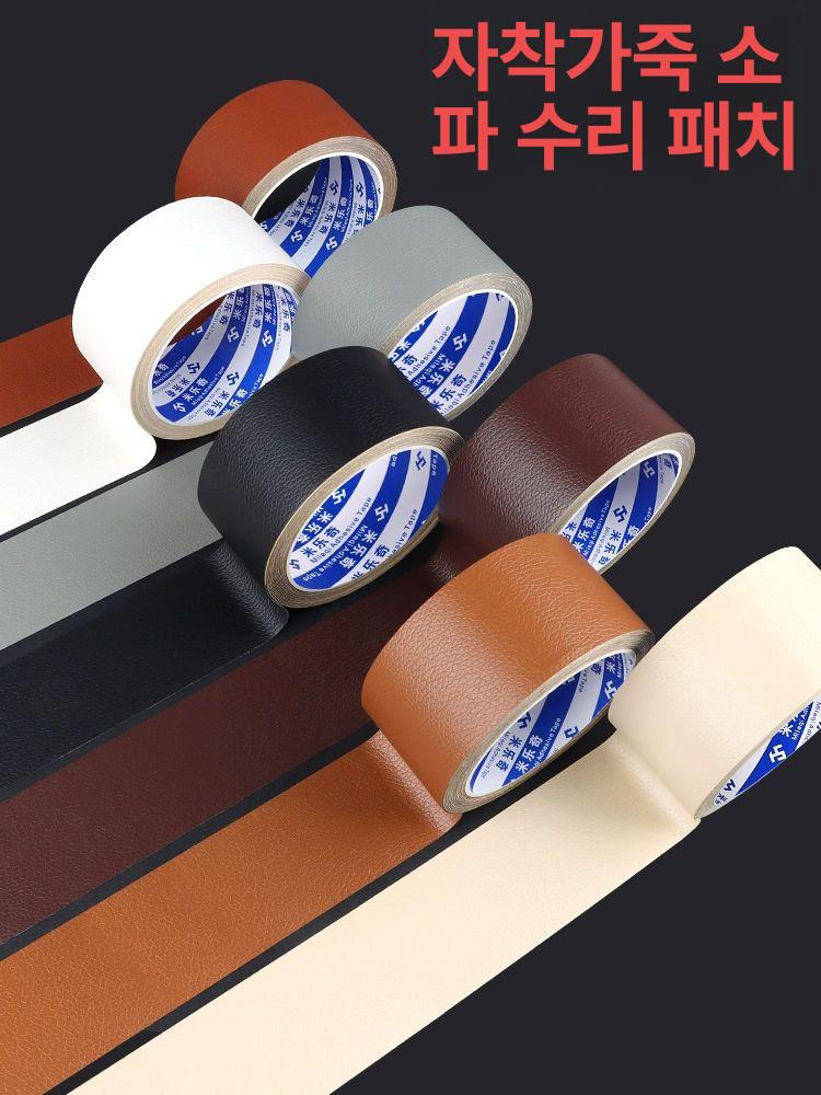 가죽 테이프 수리 바이크 보수 쿠션 자전거 의자 스티커 안장 자가접착 인조 쇼파 - 상세 이미지 4