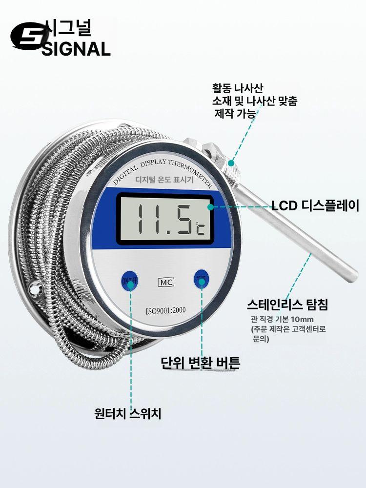 수온 온도계 디지털 양식장 수족관 테스터 측정 해수 수중 고정밀 어항용 표시기 - 상세 이미지 5