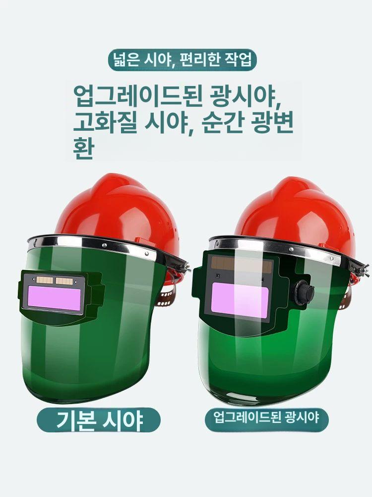 보호면 용접마스크 시야 자동면 용접헬멧 산업용 조절 자동차광면 용접보호구 - 상세 이미지 2