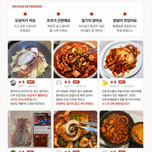 안동사과 불오징어 집들이음식 캠핑 홈파티 매콤 오징어볶음 간편조리 밀키트... 맛있게 먹은 솔직 후기 - 상품 이미지 2
