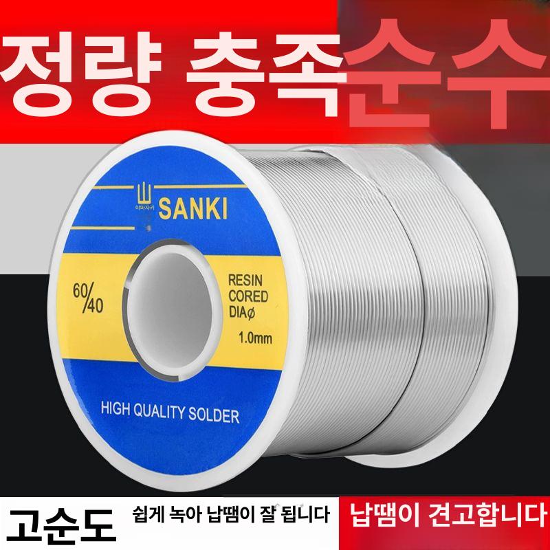 무연납 인두기 납땜용 고순도 공업 실납 주석 송진 로진 작업용납땜 수리용 솔더링 - 상세 이미지 2