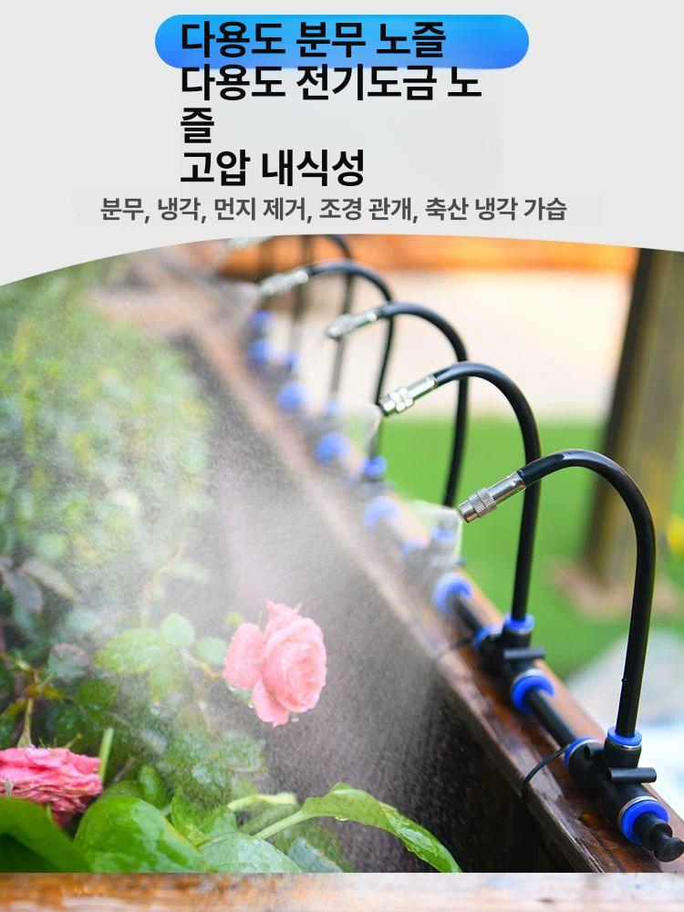 농업용 분무호스 안개 텃밭 분사노즐 잔디 원예용 정원 비닐하우스 쿨링포그 물주기 - 상세 이미지 3