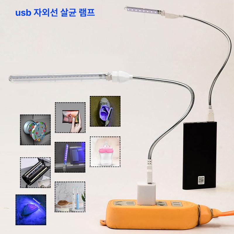 자외선 램프 휴대용  소독 기 조명 - 상세 이미지 4