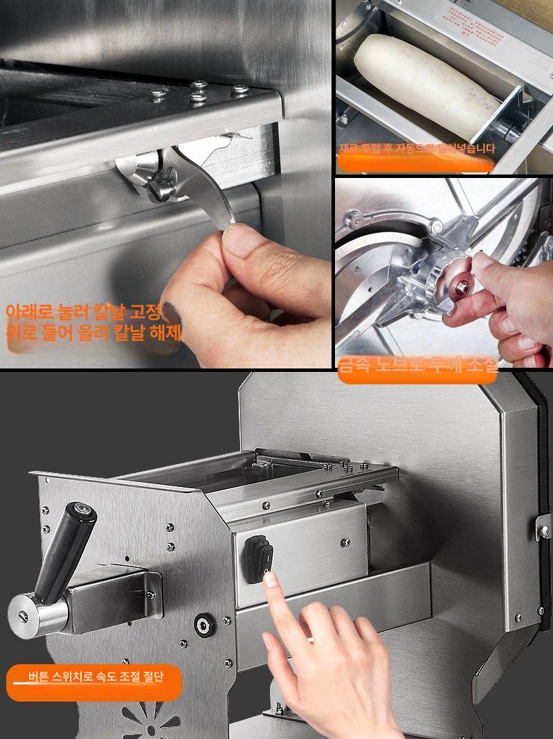 절단기 슬라이스기계 식당 감자채썰기 채소채칼 칼날 전기 채써는 양파슬라이스 - 상세 이미지 4
