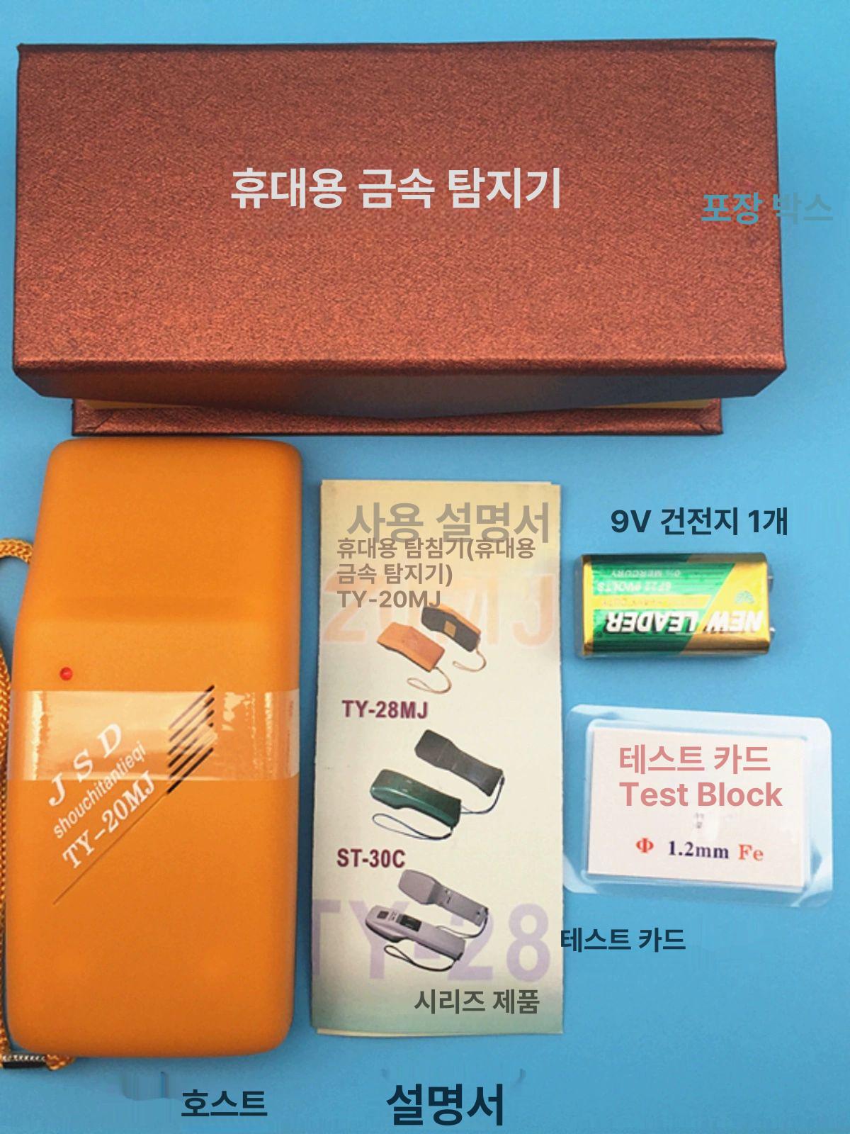 고정밀 휴대용금속검출기 검사기 배터리 스캐너 선별기 디지털 의류검침기 식품금속 - 상세 이미지 4