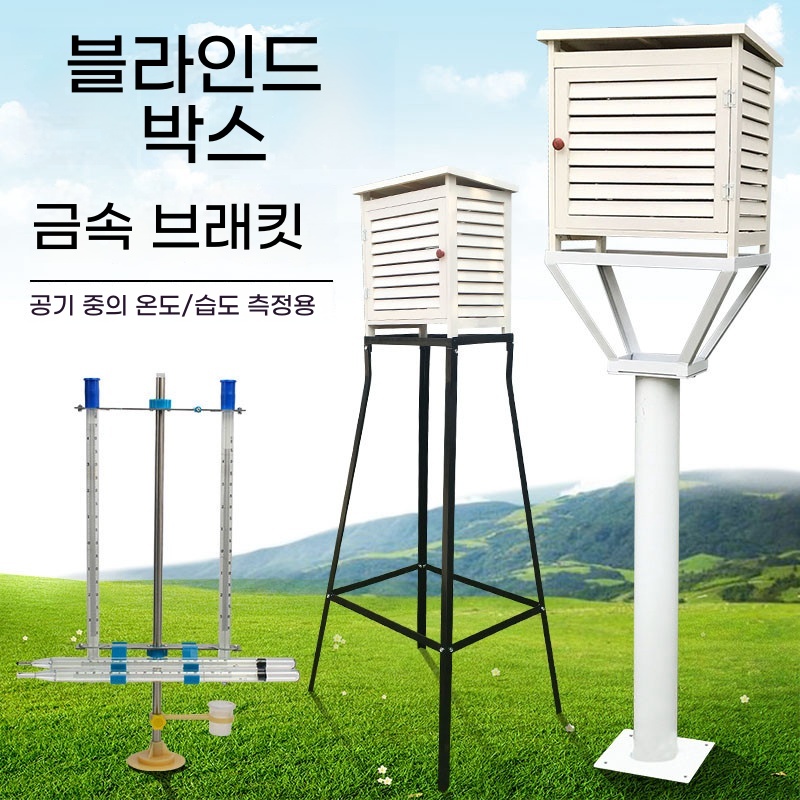 학교 소형 백엽상 상자 관측소 계측기 야외 기상대 - 상세 이미지 3