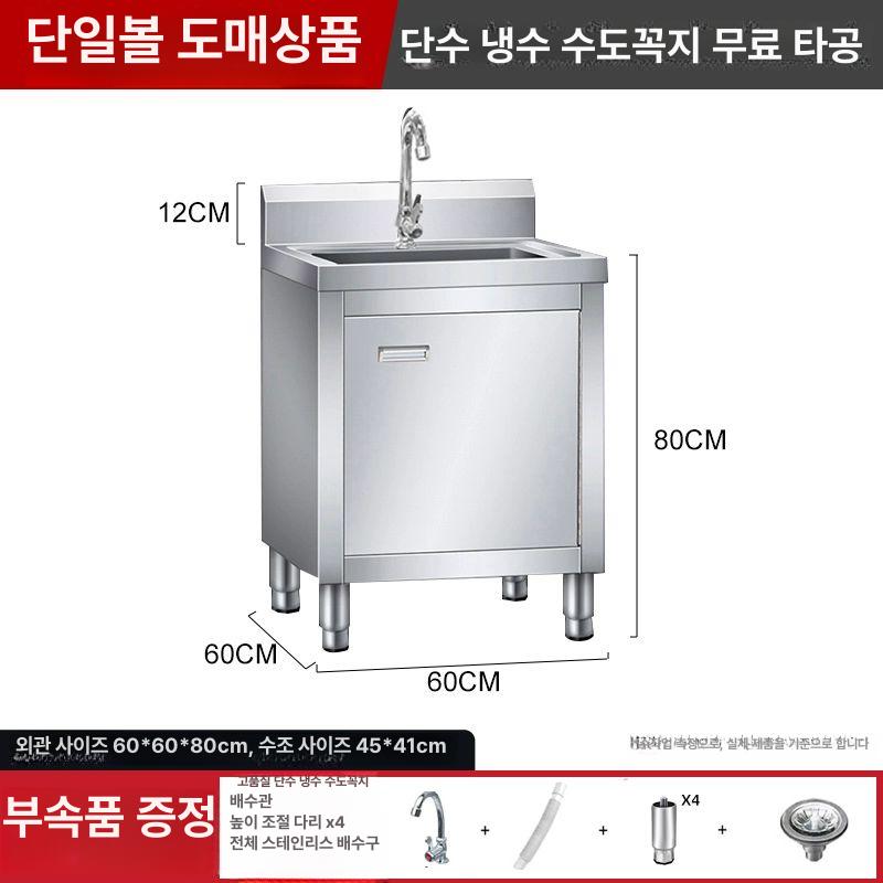 세척대 싱크대 주방용 업소용 야외 스테인레스 대걸레 업소용싱크대 영업용 씽크대 보조 대형 - 상세 이미지 3