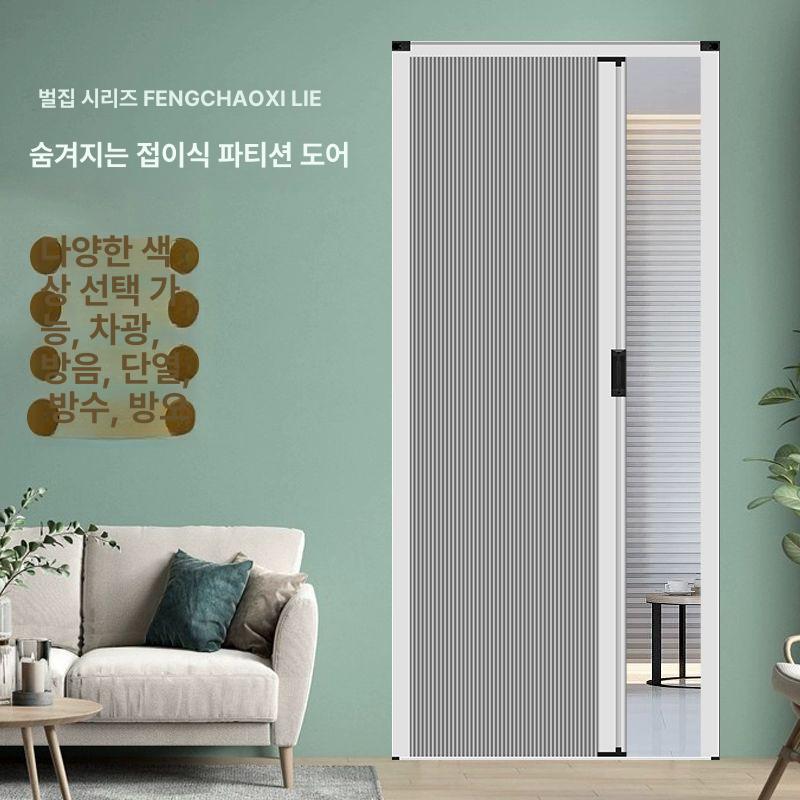 주방 자바라중문 미닫이 가림막 칸막이 폴딩 공간분리 슬라이딩도어중문 간이문 - 상세 이미지 3