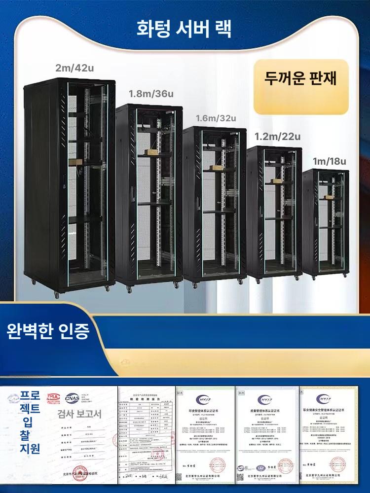 네트워크 허브랙 서버실 캐비닛 서버랙 케이블관리 통신장비 전산랙 통신랙 서버함 - 상세 이미지 2