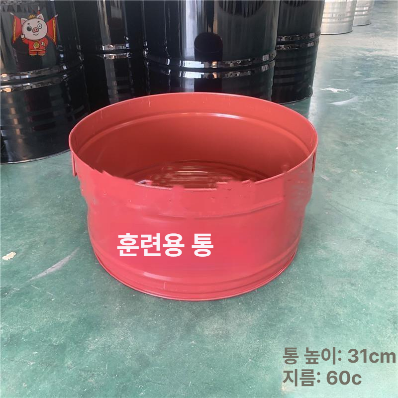 소각용 드럼통 레드 업소 화로 빨강무개무자 훈련 배럴 소방훈련 아연도금통 빨간색뚜껑없음 - 상세 이미지 2