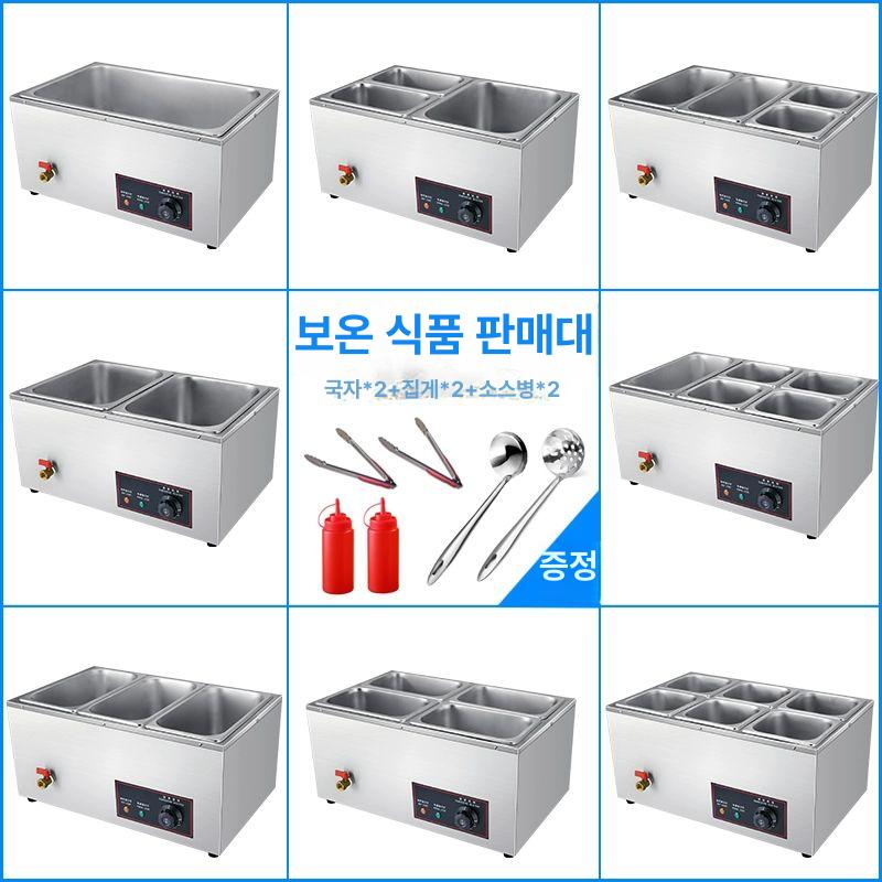 탕온기 소스워머기 급식 건식 보온통 소스보온고 업소용중탕기 전기소스중탕기 중식 - 상세 이미지 2