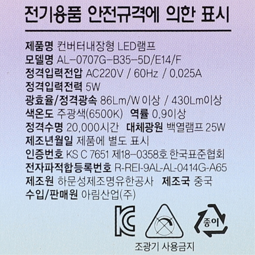LED 촛대구 불투명 5W E14 주광색 6500K 촛불 꼬마 전구 램프 데이타임 이미지 7