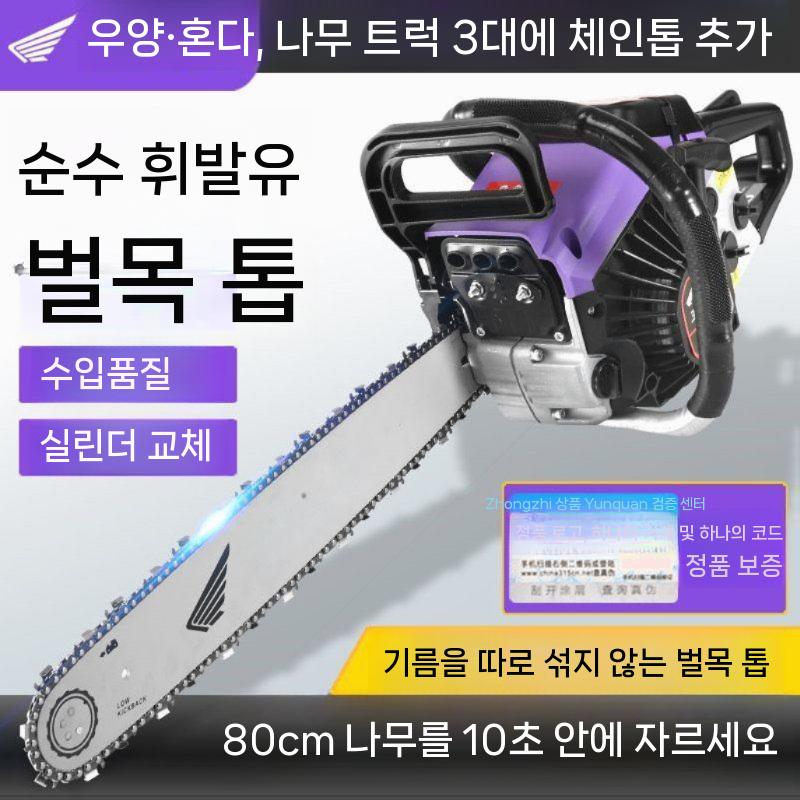 고출력 가솔린 엔진톱 4행정 나무 벌목 체인 톱(1) 20인치 가이드 플레이트 세트 - 상세 이미지 3