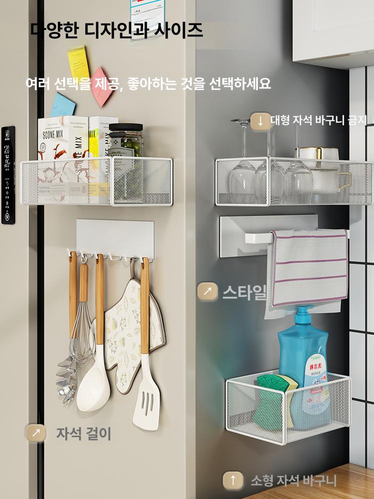 자석선반 주방냉장고선반 수납선반 거치대 마그네틱선반 정리함 공간활용 초강력 - 상세 이미지 5