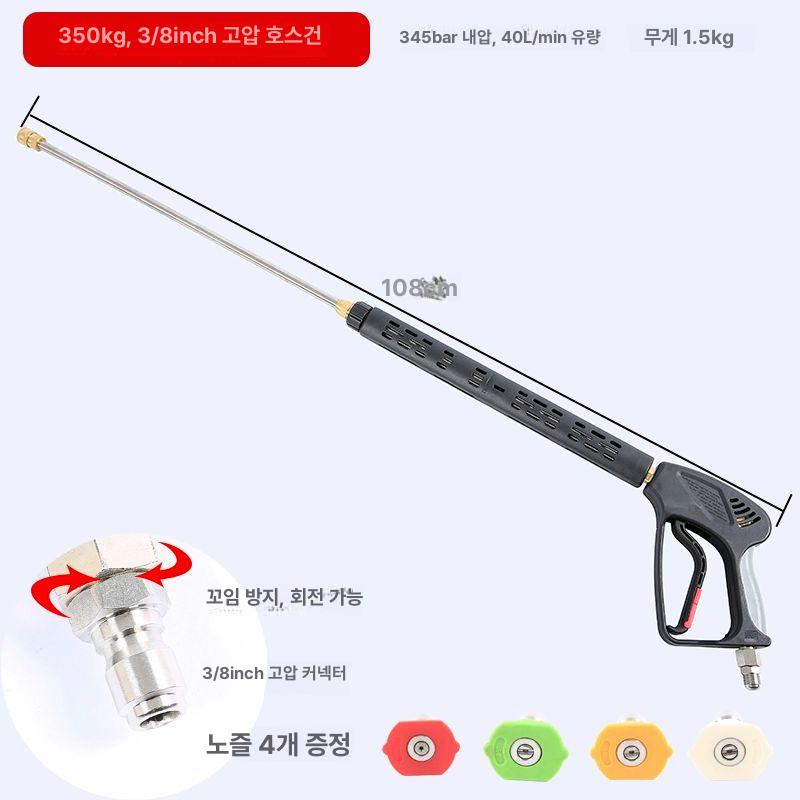 고압 세척건 안전장치 자동 분리 커플러 강력 흡수식 워싱 도구 자동차 청소 장비 - 상세 이미지 4